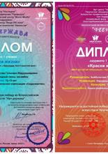 Хореографический конкурс