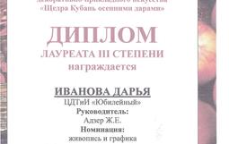 ""