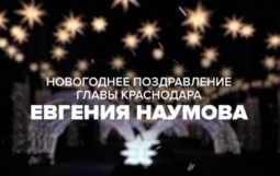 Евгений Наумов