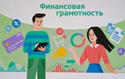 Анонс IV Межрегионального   чемпионата по финансовой грамотности   для детских лагерей отдыха 