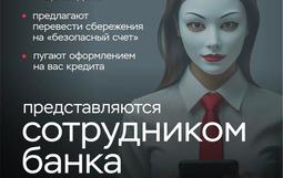 «Клади трубку»