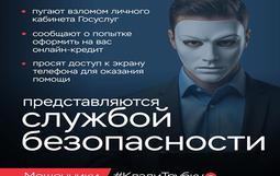 "Клади трубку"