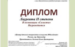 "Орнаменты родных мелодий"