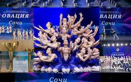 XI Международный конкурс - фестиваль детского, юношеского и взрослого творчества «Овация»