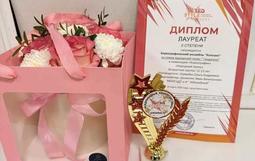 Международный конкурс‑фестиваль «РЕД СТАИЛ ФЕСТ»