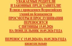 Перенос просмотров и прослушиваний