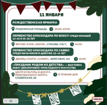 Афиша праздничных мероприятий