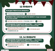 Афиша праздничных мероприятий