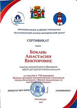 Клуб «Молодой педагог» г. Краснодара