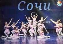 Международный конкурс «Овация» г. Сочи.