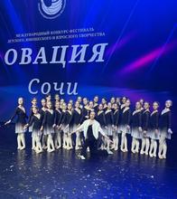 Международный конкурс «Овация» г. Сочи.