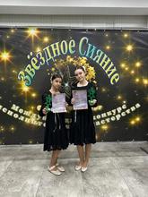 Международный конкурс «Звездное сияние»