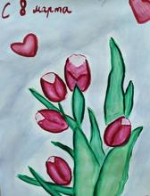 С днем 8 Марта!