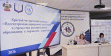 Краевой методический вебинар по проектированию программ воспитания в учреждениях дополнительного образования
