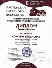 Обучающийся ЦДТиИ «Юбилейный» — лауреат Всероссийского конкурса 